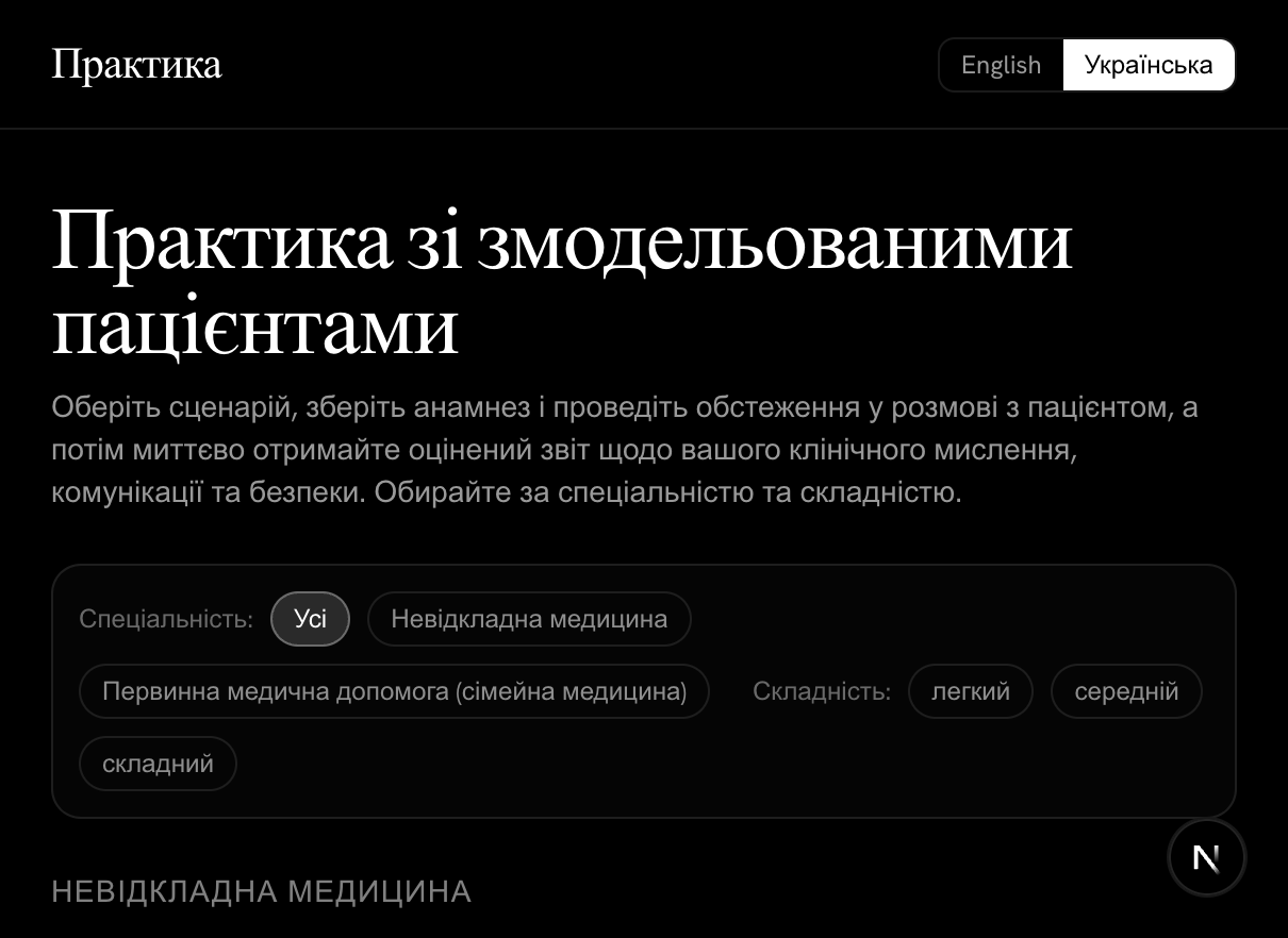 Каталог сценаріїв