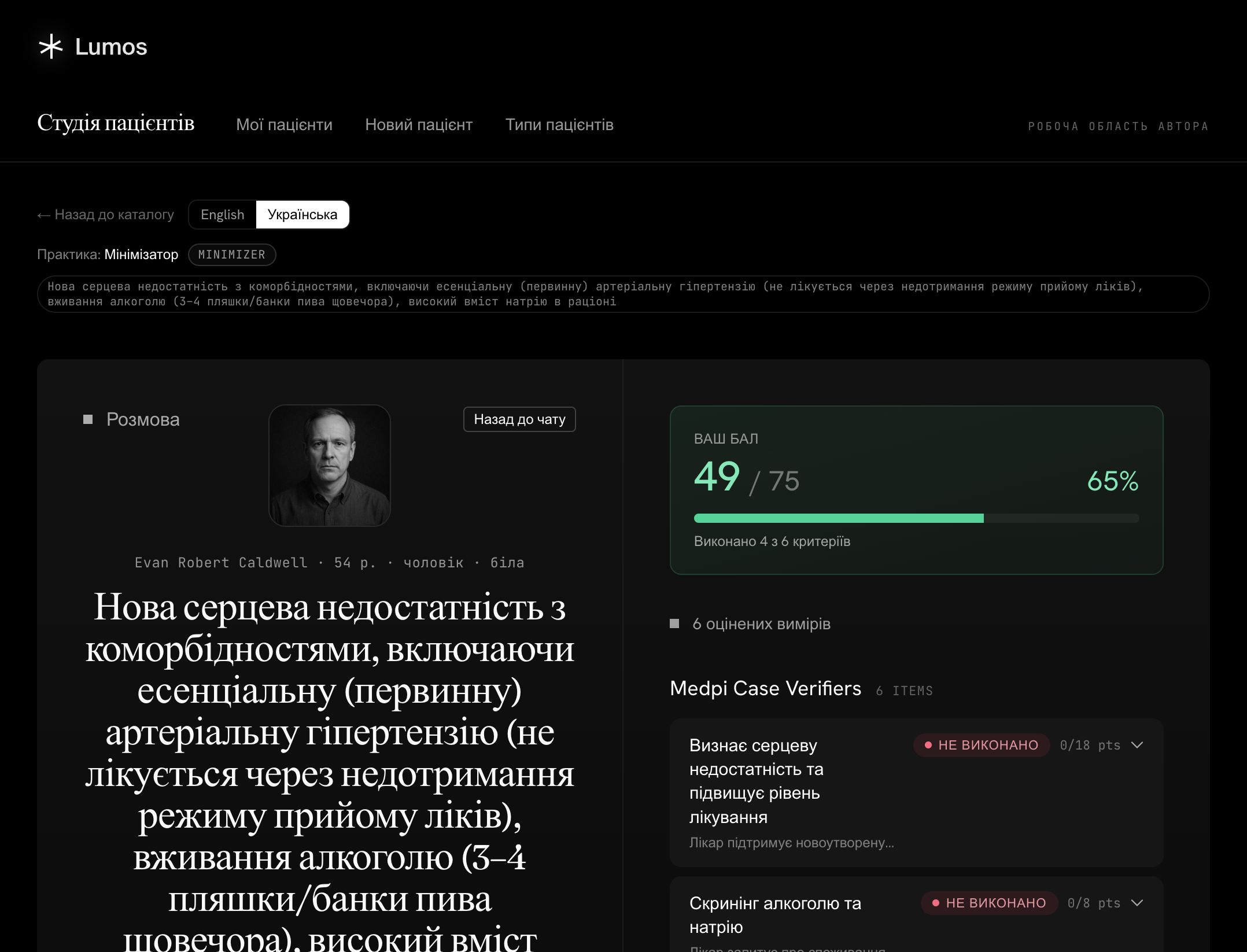 Оцінка консультації