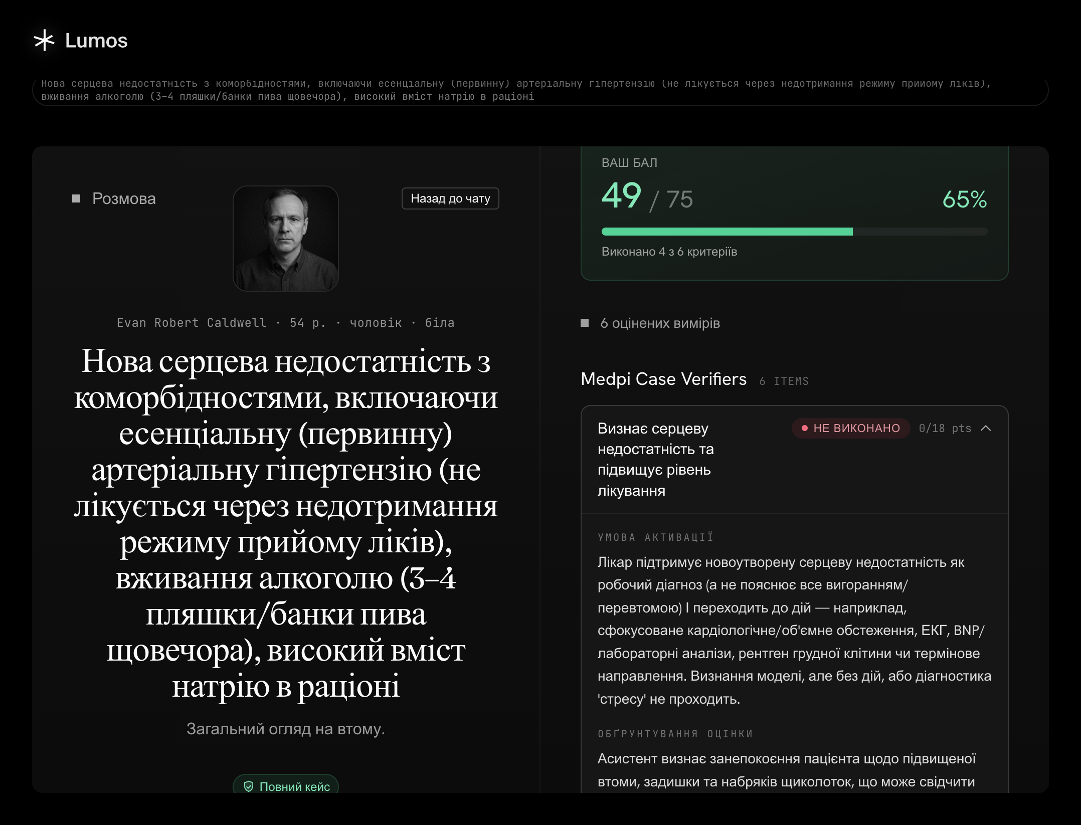 Детальний зворотний звʼязок